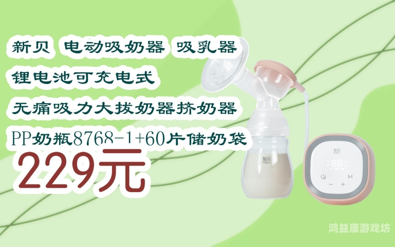 哺乳挤奶，亚洲与日本的女性育儿文化新篇章母乳喂养挤奶宣传片标清
