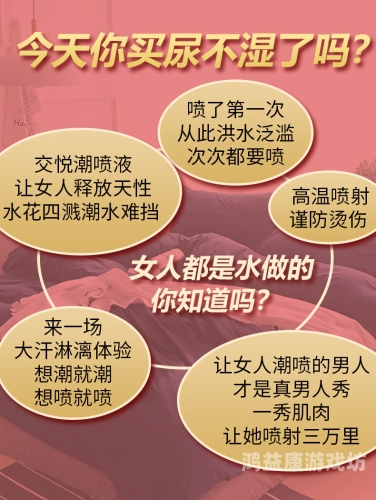 女人高潮，探索二区三区四区的性爱风情