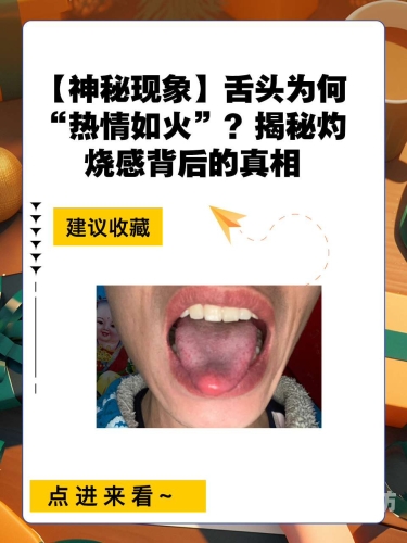 揭秘，舌头去添高潮无码视频背后的神秘设定