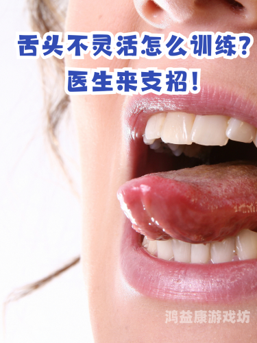 揭秘，舌头去添高潮无码视频背后的神秘设定