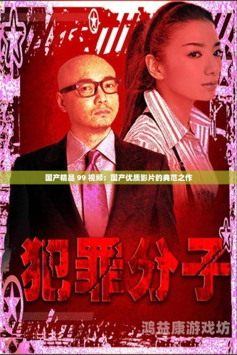 欧美成人国产精品视频蜜芽欧美成人精品视频推荐，国产优质内容震撼上线