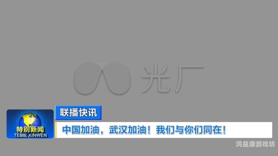 久久大黄香蕉网站，新闻资讯栏目深度解析