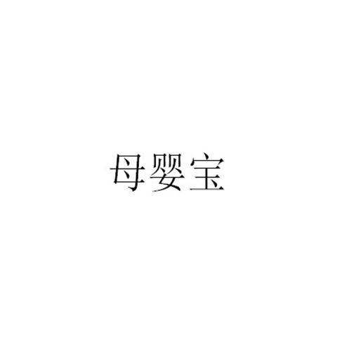 爽快舒适吸乳录像，母婴水蜜桃在线播放新体验