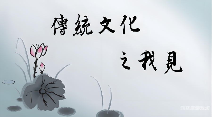 国产真人级毛片，展现中华魅力与文化内涵