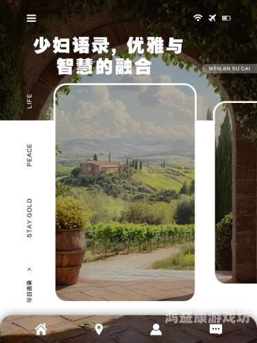 一本理特级少妇理特级少妇新闻，优雅与智慧并存的人生传奇
