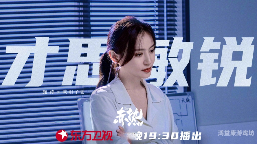 久热精品视频，引领潮流，探索精彩世界4399在线观看免费高清电视剧