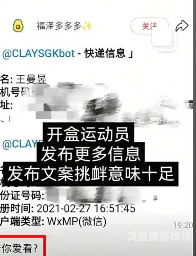 女主播让粉丝看自己的尿囗女主播私密展示引粉丝围观，网络热议背后的隐私话题