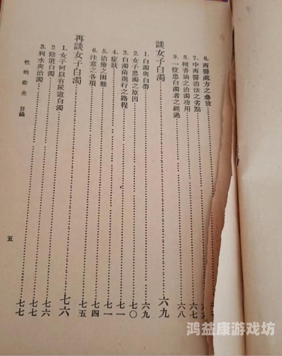 日韩欧美成人新闻资讯，探索多元文化下的性水蜜桃在线播放与隐私保护今天高清视频免费观看