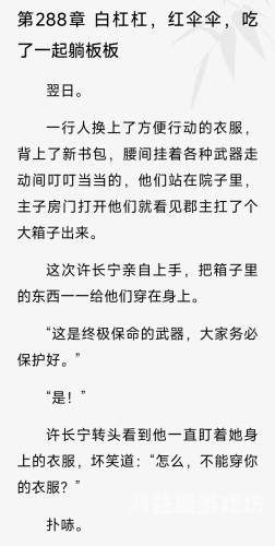 啊大力一点～啊哦～小说百度搜索热门小说，啊大力一点～啊哦！小说内容